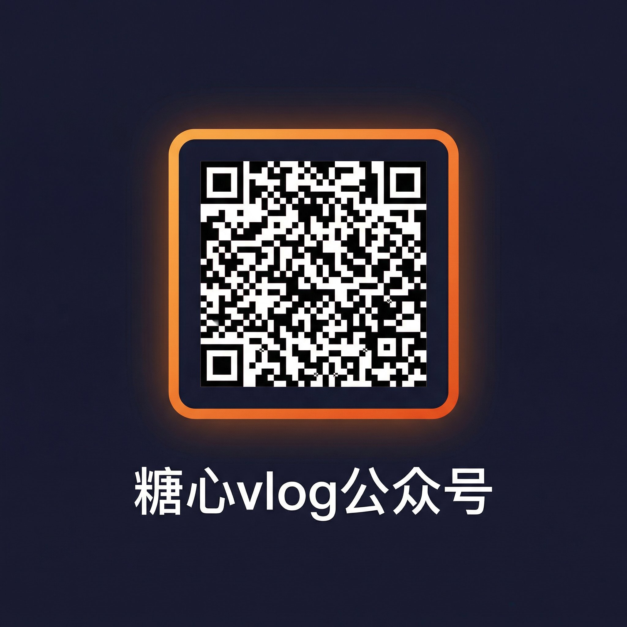 人兽公众号二维码